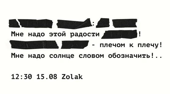 Poetry Evening and Afternoon Tea, event in Vilnius