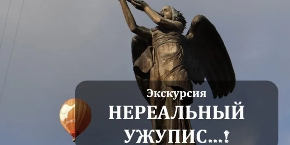 L'INCROYABLE UŽUPIS..., événement à Vilnius